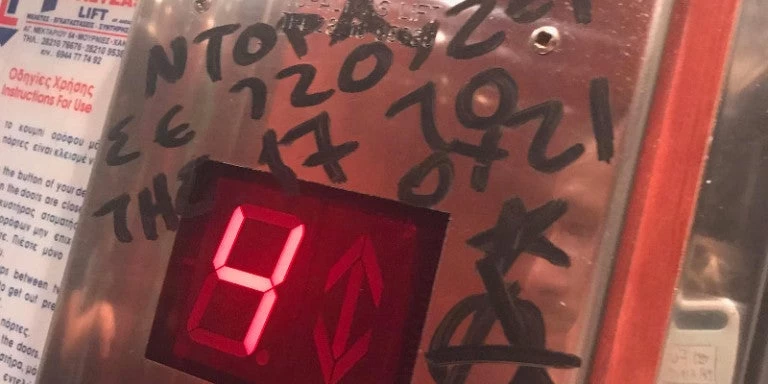 Συνελήφθησαν τρεις 15χρονοι για τα συνθήματα εναντίον της Ντόρας -Ο ένας είναι ο γιος του γραμματέα της Τ.Ο. του ΣΥΡΙΖΑ Χανίων